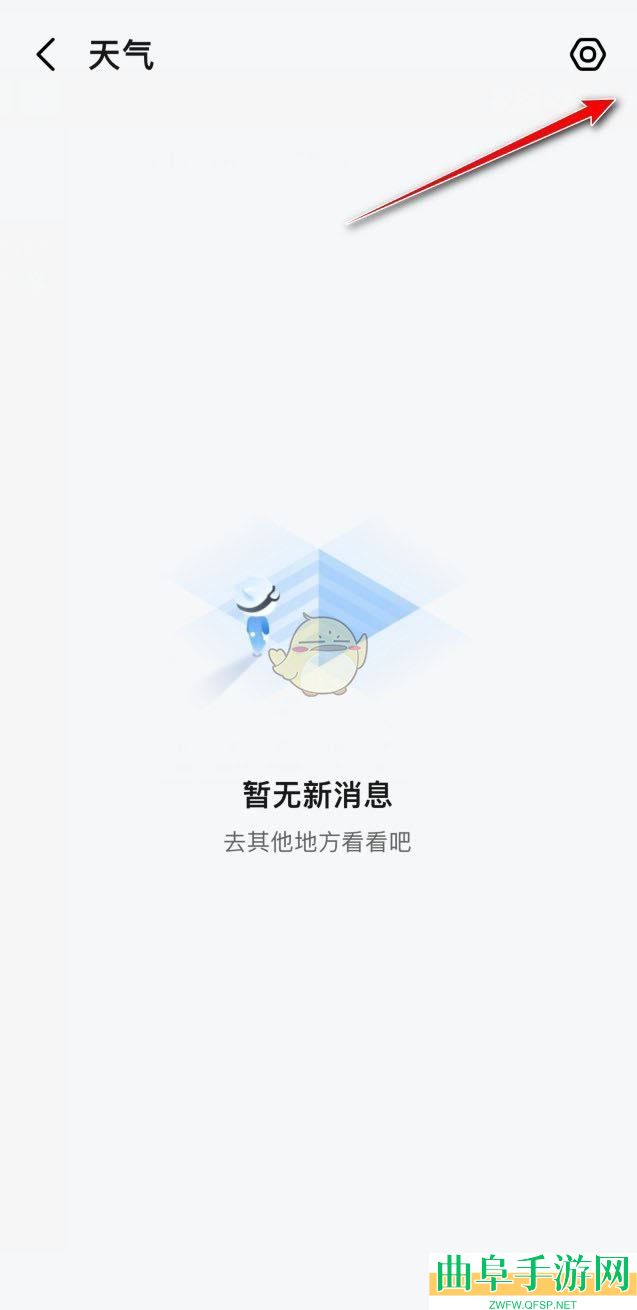 高德地图置顶消息方法