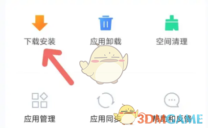 vivo应用商店安装记录查看方法
