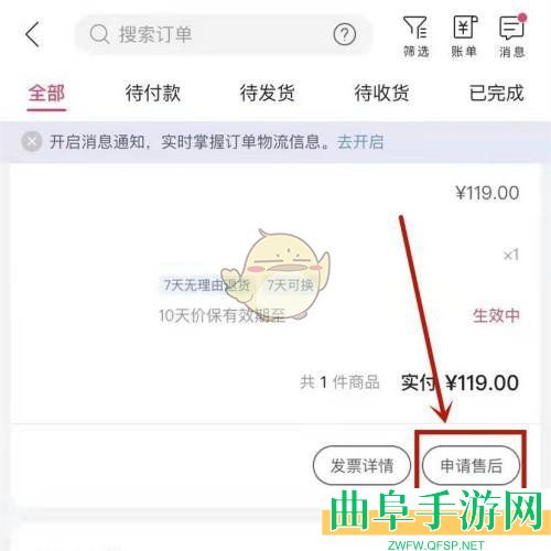 唯品会申请上门换货方法