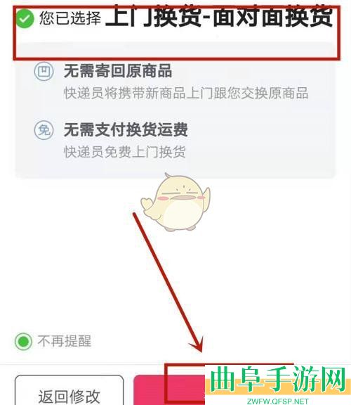 唯品会申请上门换货方法