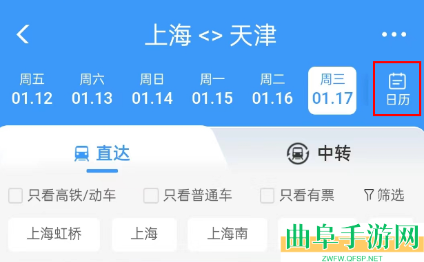 铁路12306取消购票提醒方法