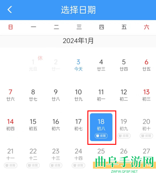 铁路12306取消购票提醒方法