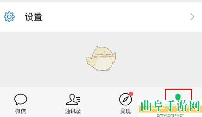 微信状态实况背景图设置方法