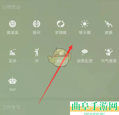 微信状态实况背景图设置方法