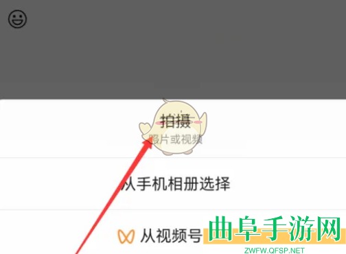 微信状态实况背景图设置方法