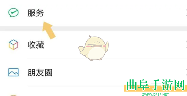 微信收款到账语音提醒开启方法