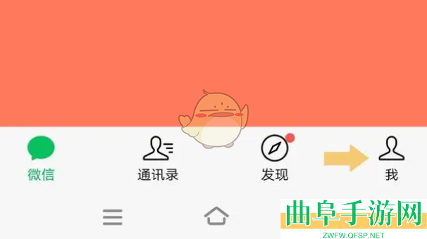 微信收款到账语音提醒开启方法