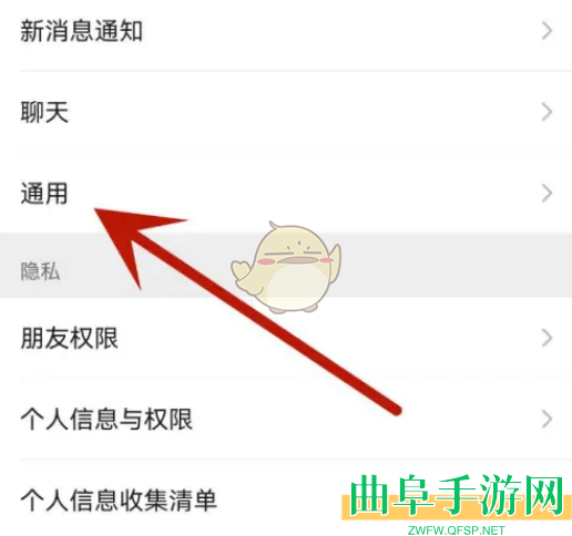 微信自动下载安装包关闭方法