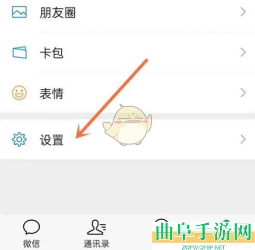 微信自动下载安装包关闭方法