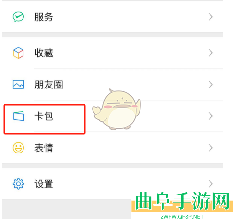 微信发票关联QQ邮箱方法