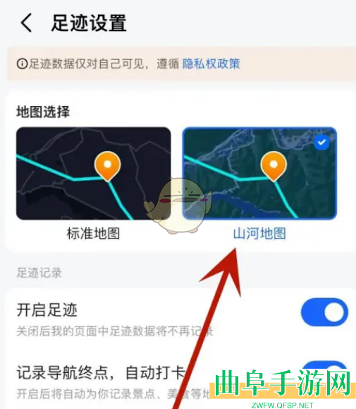 高德地图切换山河地图方法