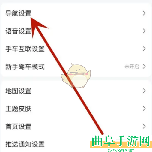 高德地图切换山河地图方法
