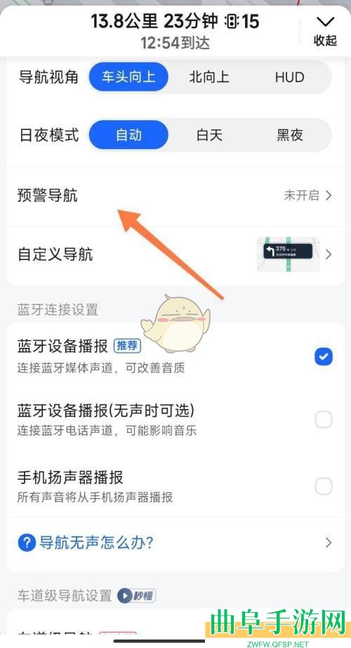 高德地图预警导航开启方法