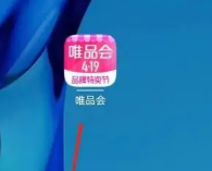 唯品会申请价格保护方法
