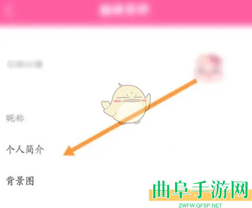 韩小圈设置个人简介方法