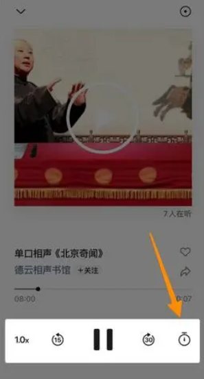 微信定时关闭音频方法