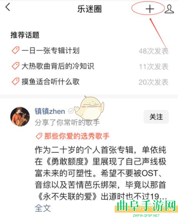 微信乐迷圈位置入口