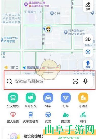 高德地图自行车导航设置方法