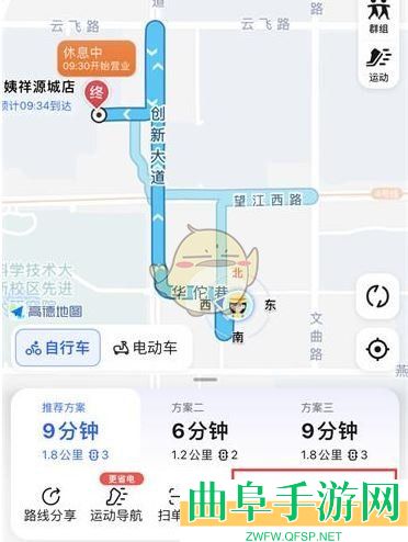 高德地图自行车导航设置方法