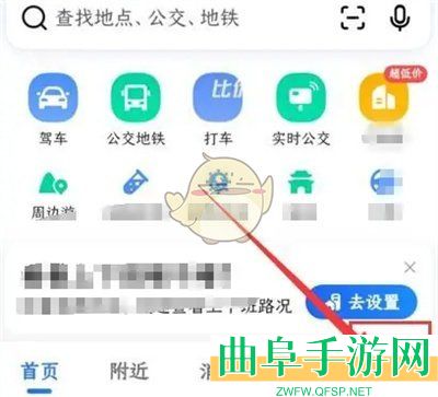 高德地图足迹记录关闭方法