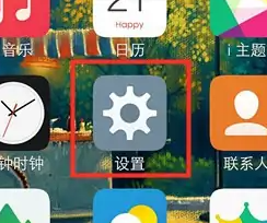 vivo应用商店忘记密码找回方法