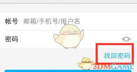 vivo应用商店忘记密码找回方法