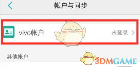 vivo应用商店忘记密码找回方法