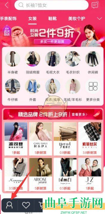 唯品会绑定邮箱方法