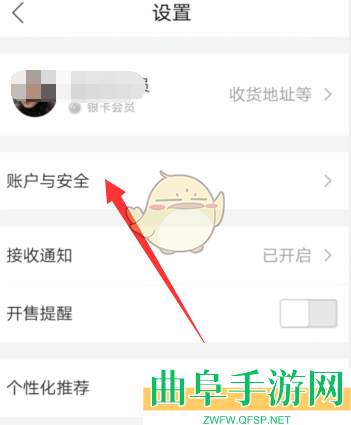 唯品会绑定邮箱方法