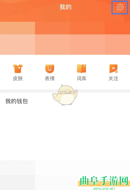 搜狗输入法语音输入不限时长设置方法