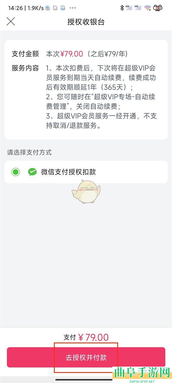 唯品会超级vip开通方法