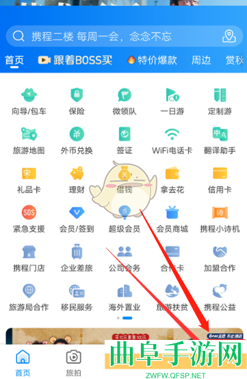 携程旅行足迹查看方法