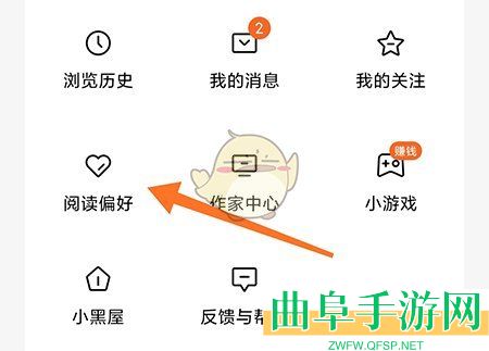 番茄小说阅读偏好设置方法