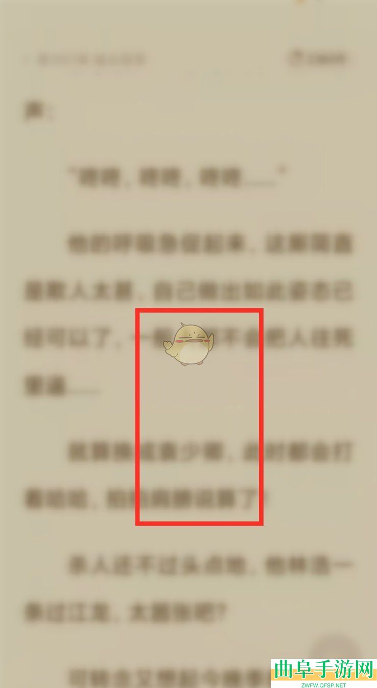 番茄小说锁屏时间设置方法