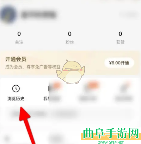 番茄小说删除浏览历史方法