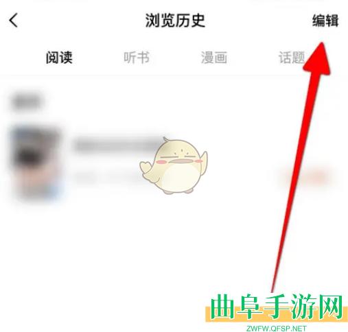 番茄小说删除浏览历史方法
