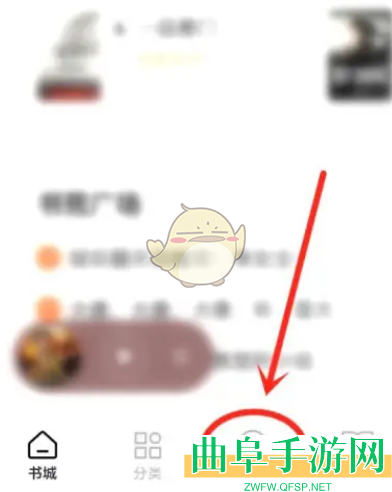 番茄小说签到提醒关闭方法