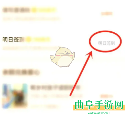 番茄小说签到提醒关闭方法