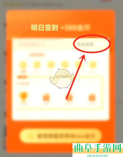 番茄小说签到提醒关闭方法