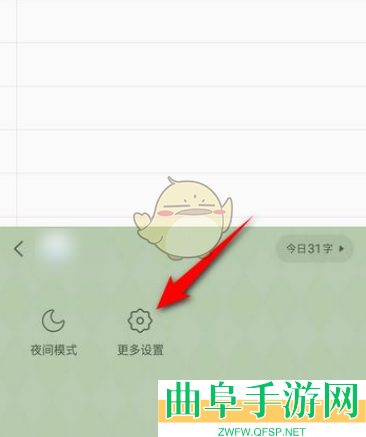 搜狗输入法ai帮写设置方法