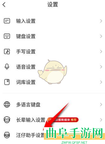 搜狗输入法ai帮写设置方法