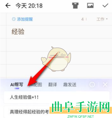 搜狗输入法ai帮写设置方法