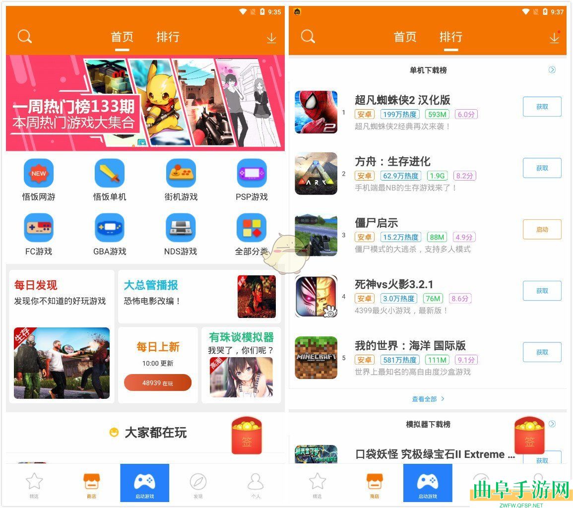 悟饭游戏厅看广告领会员方法