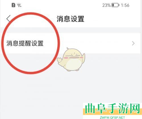唯品会账户通知关闭方法