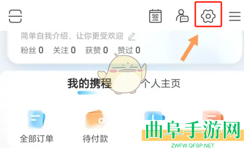 携程旅行解除账号关联方法