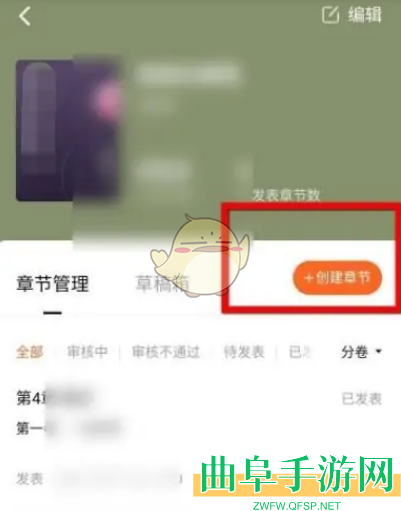 番茄小说发布小说方法