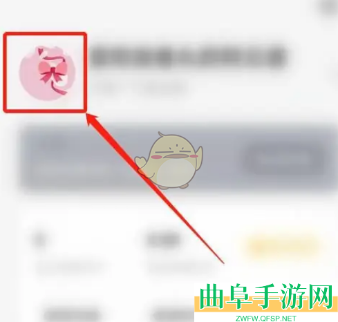 番茄小说头像设置方法