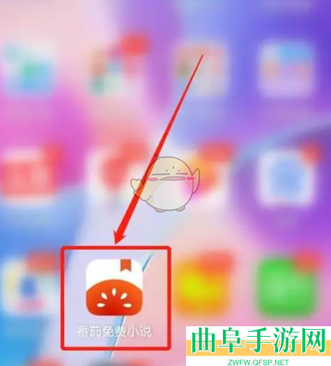 番茄小说头像设置方法