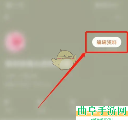 番茄小说头像设置方法