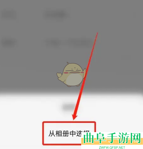 番茄小说头像设置方法